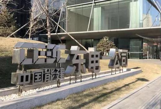 圖為技術(shù)與中國(guó)能源建設(shè)集團(tuán)東北電力第一工程公司簽訂BIM技術(shù)戰(zhàn)略合作協(xié)議，推動(dòng)建筑工程數(shù)字化發(fā)展