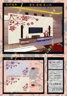 合肥數(shù)碼彩砂墻畫 彩砂涂料_精細(xì)化學(xué)品_世界工廠網(wǎng)中國產(chǎn)品信息庫